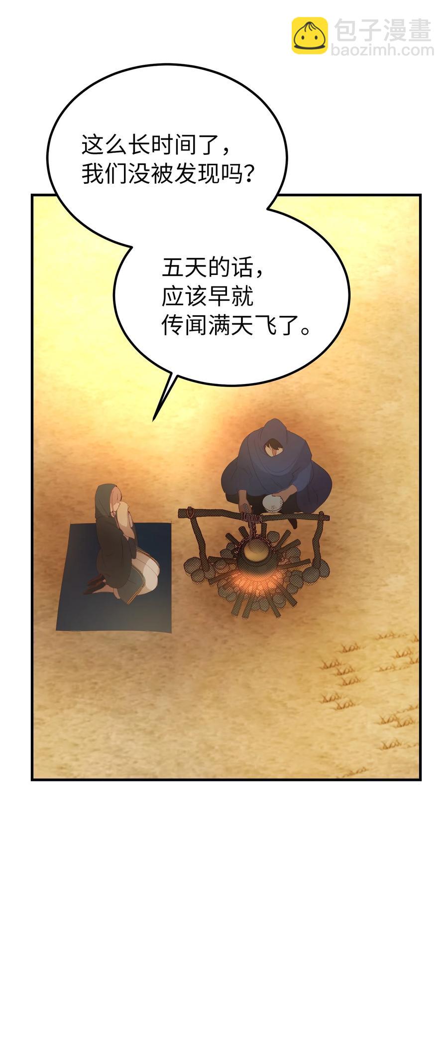 88 艾米娜苏醒59