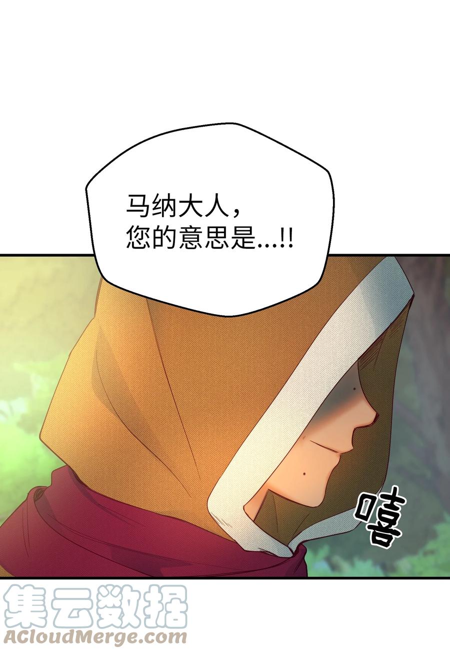 87 找到藏红花和魔法师63
