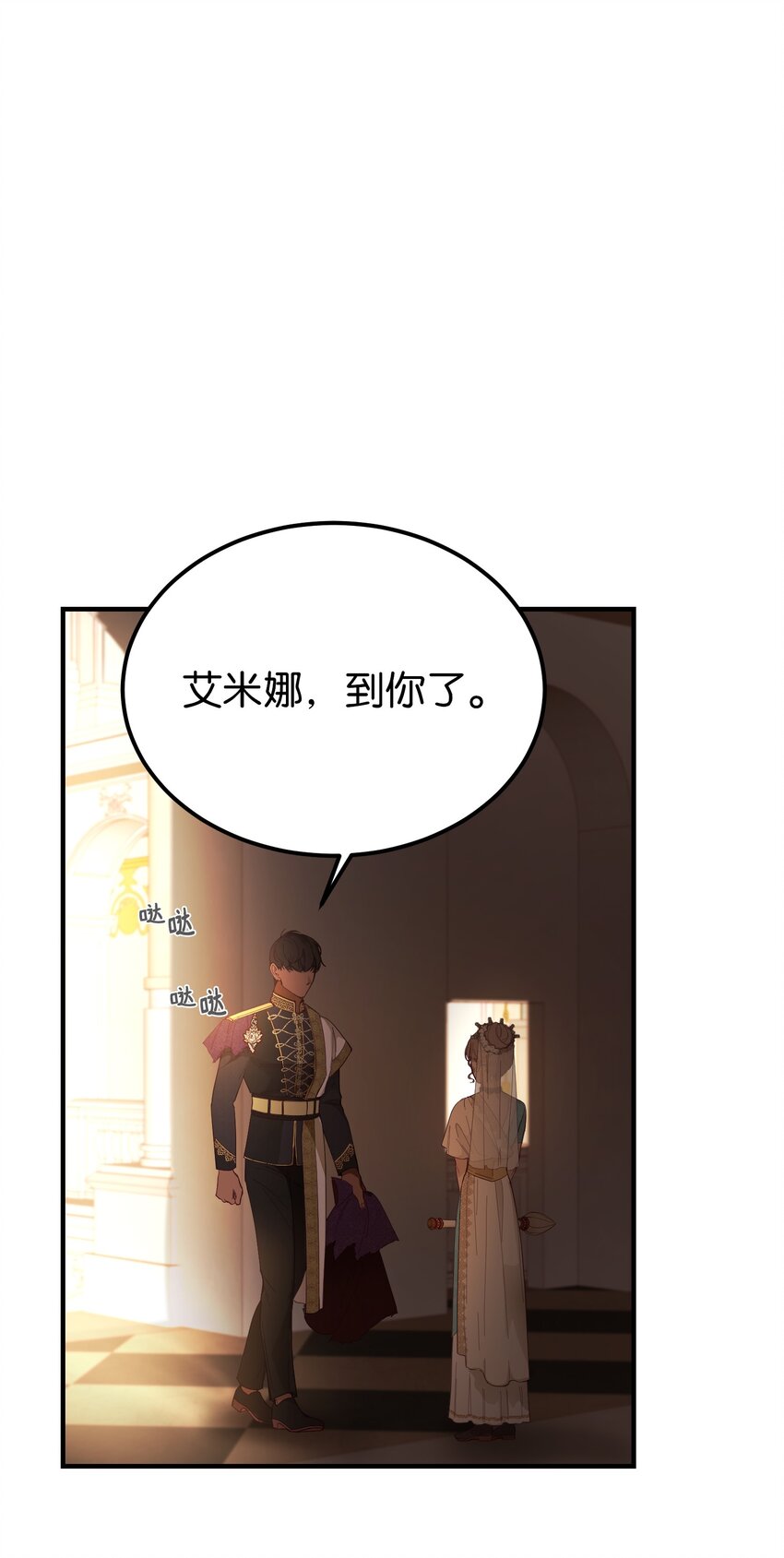 106 登场43