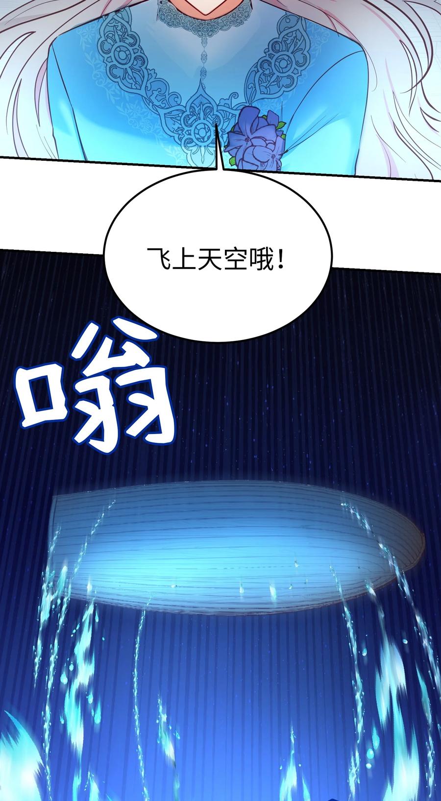 64 飞上天空16