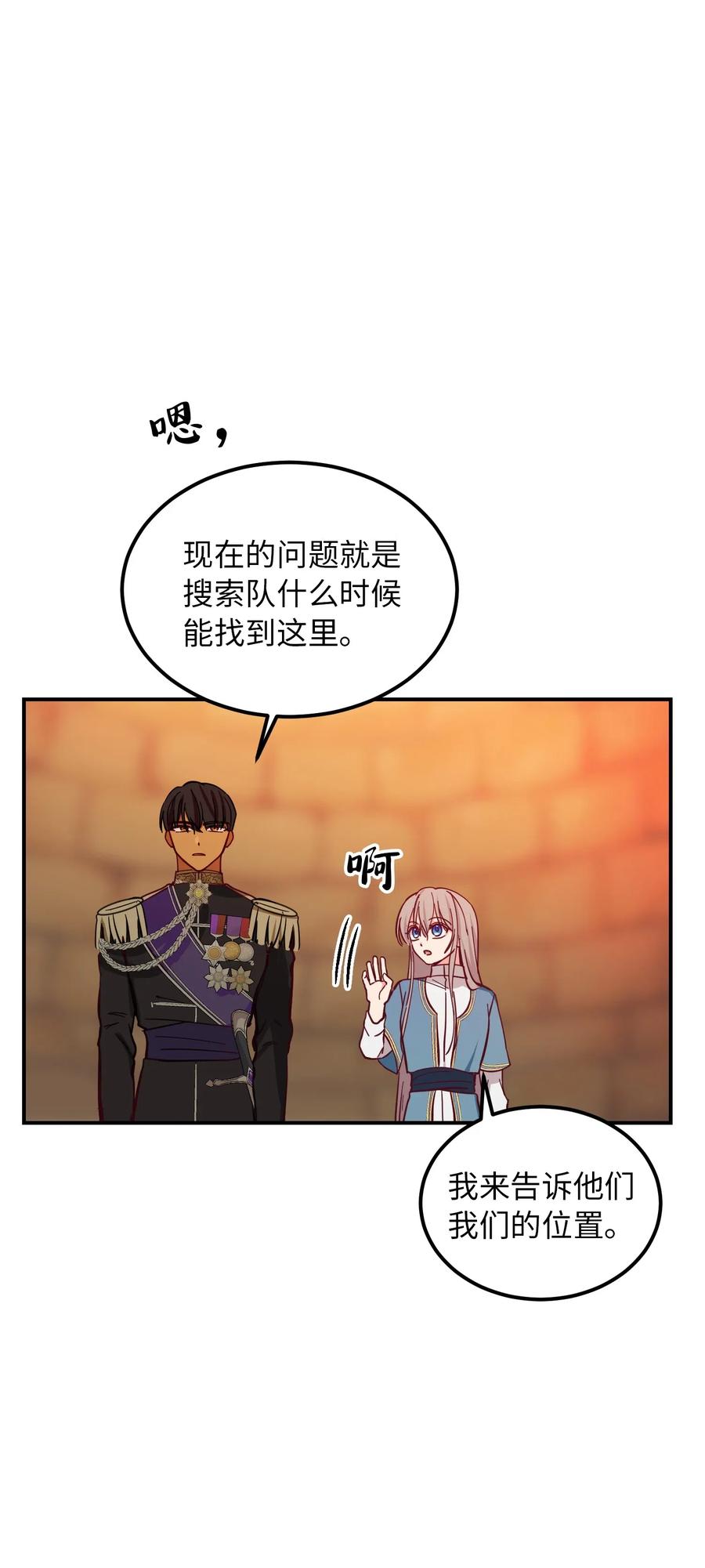 29 征伐成功51