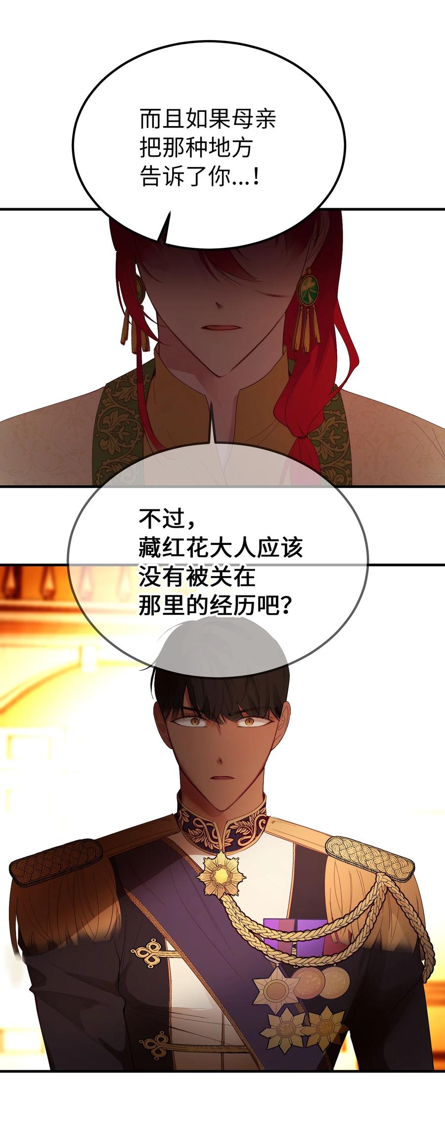81 改朝换代53
