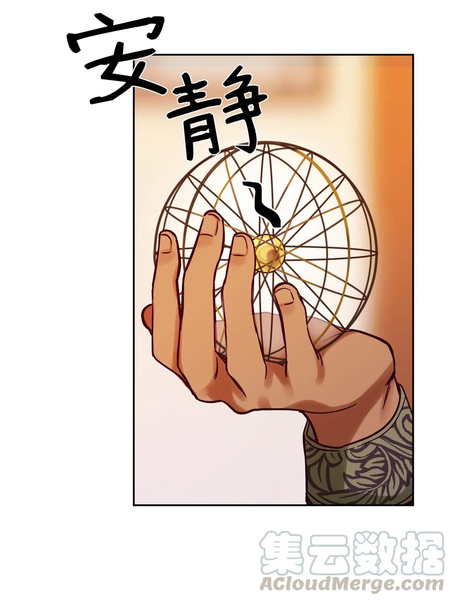 23 魔法球60