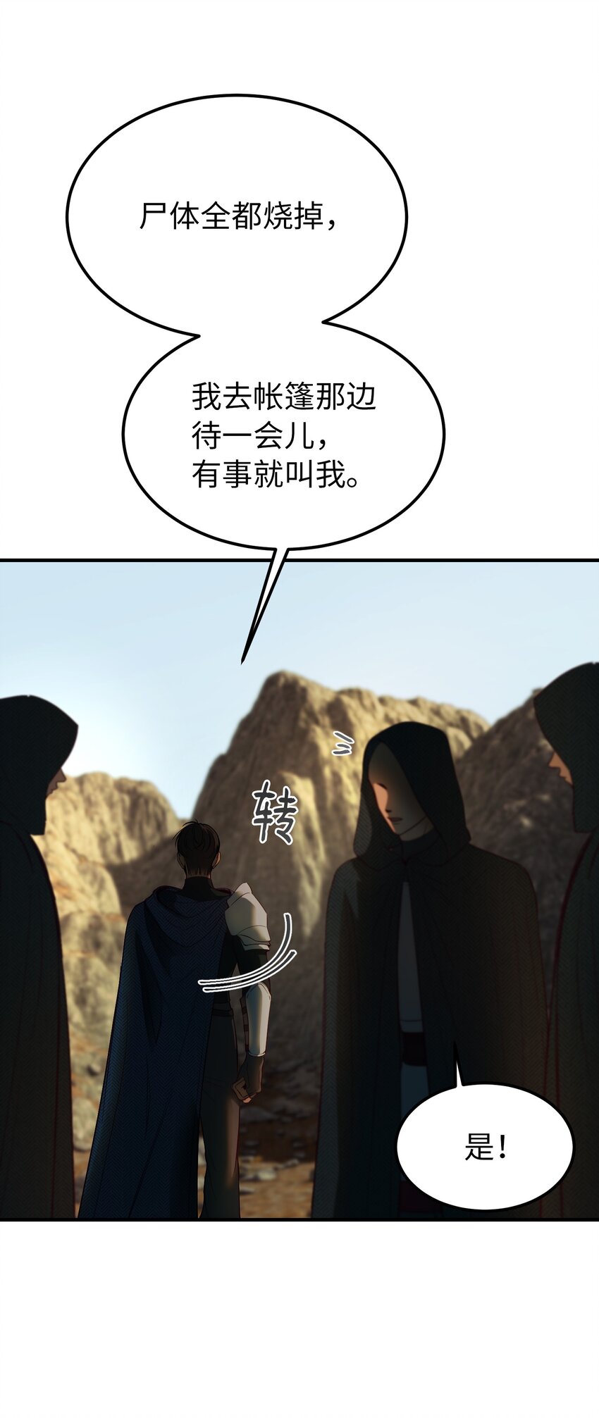 134 攻击杰卡尔8