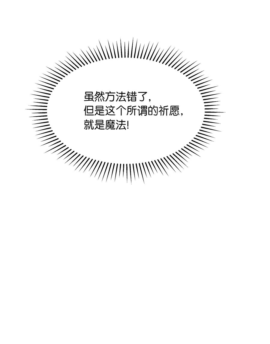 14 祈愿师58