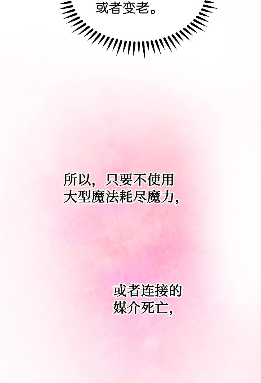 66 星星的力量56