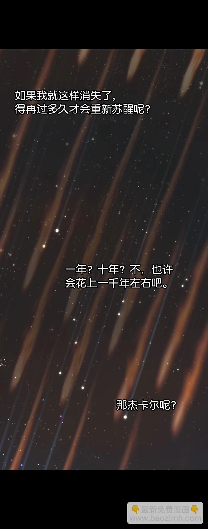 145 获得星星的力量16