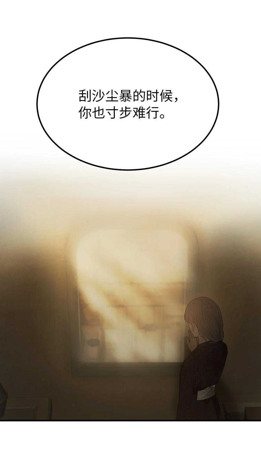 94 沙尘暴中短暂停留17