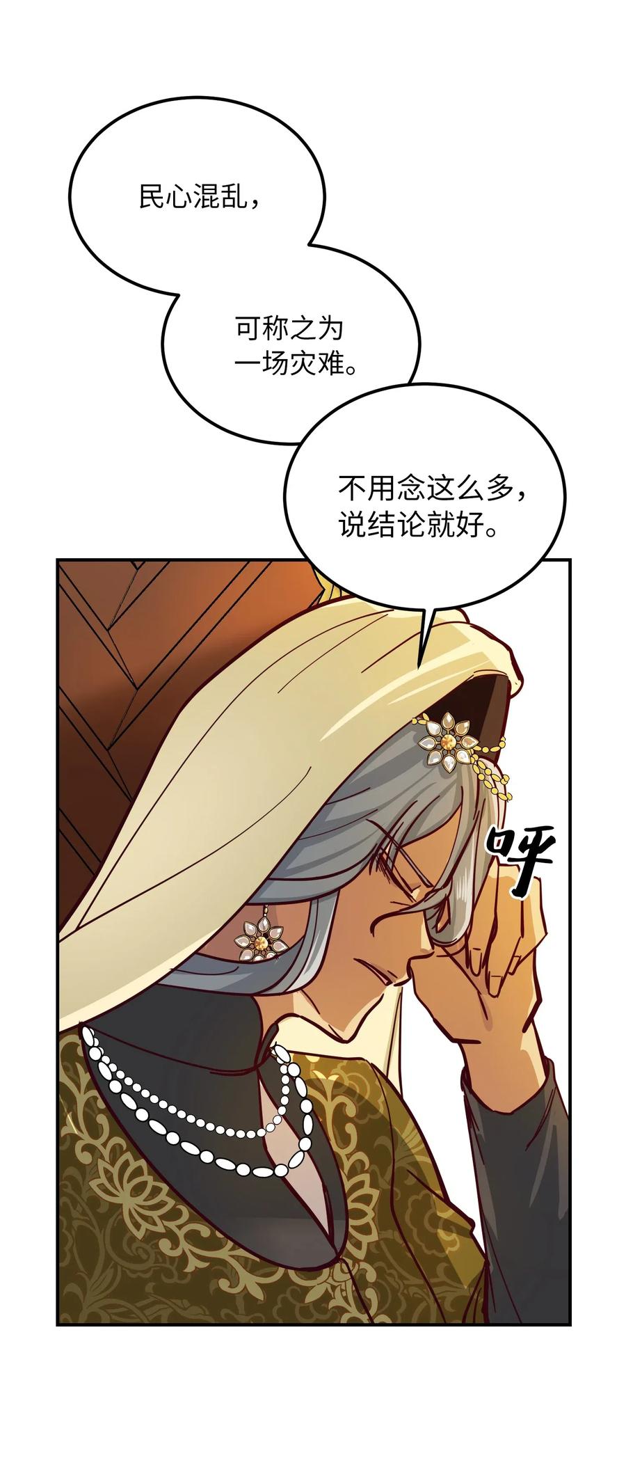 31 请求支援51