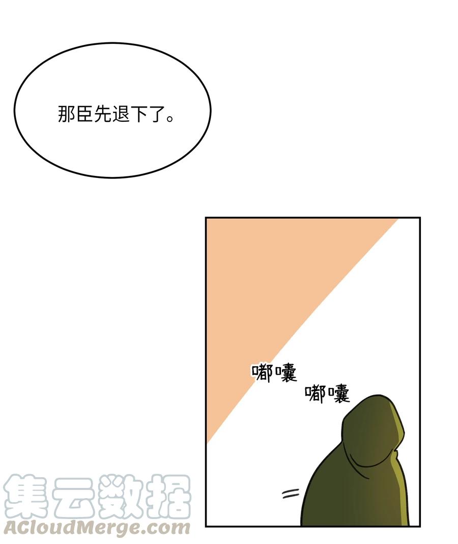 08 司令官归来28