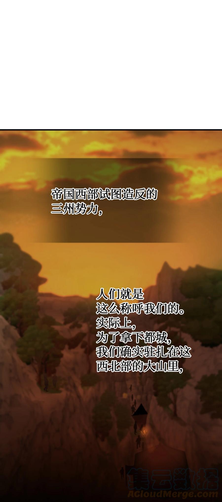87 找到藏红花和魔法师33