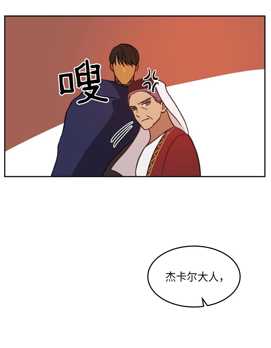 08 司令官归来21