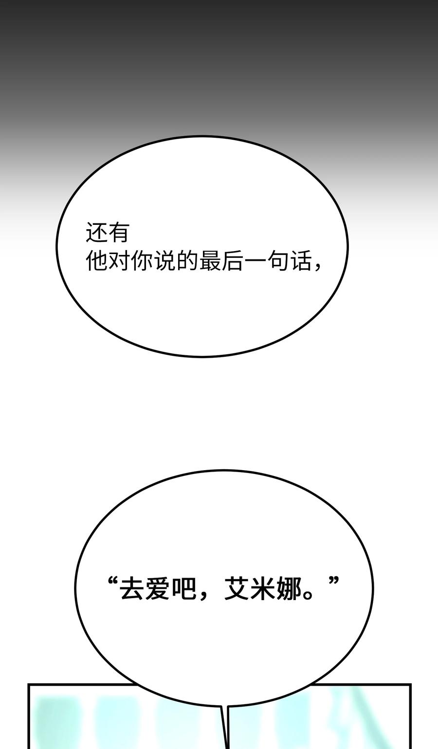 78 真相52