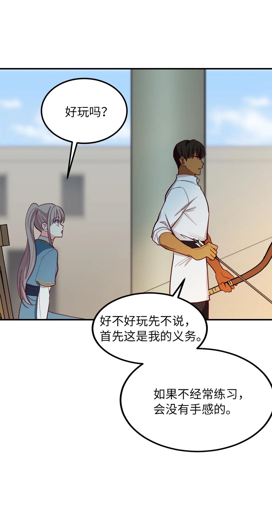 33 射箭场45