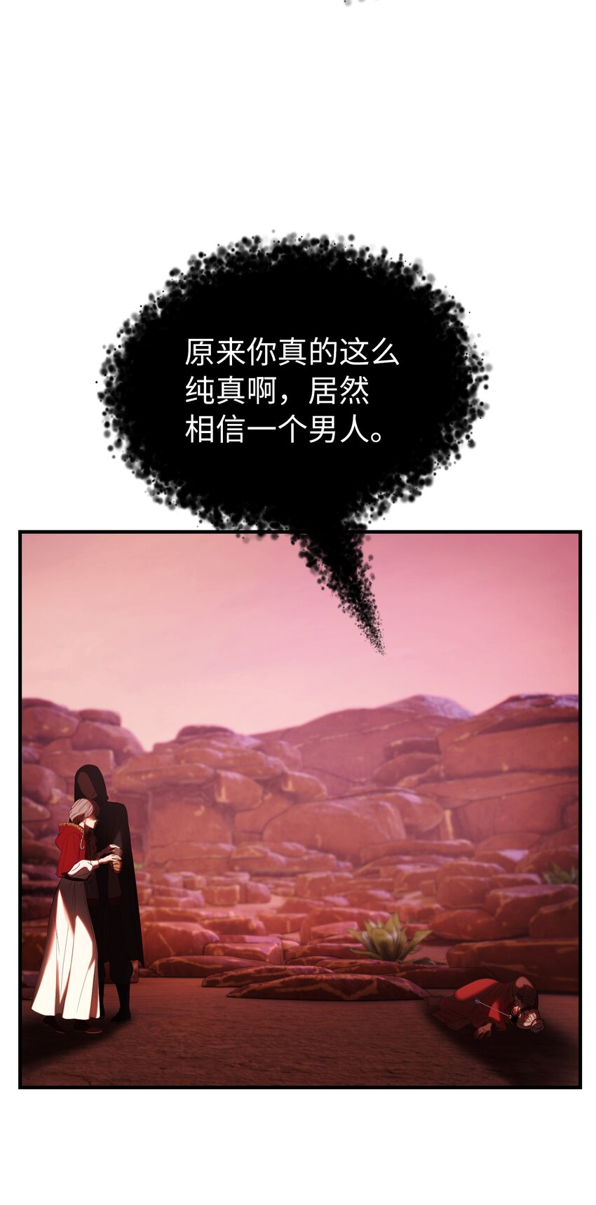 132 艾米娜的弱点27