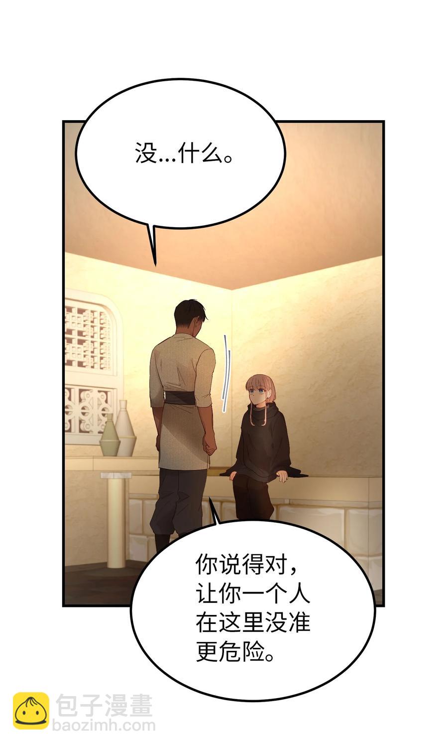 92 莫名其妙的距离感35