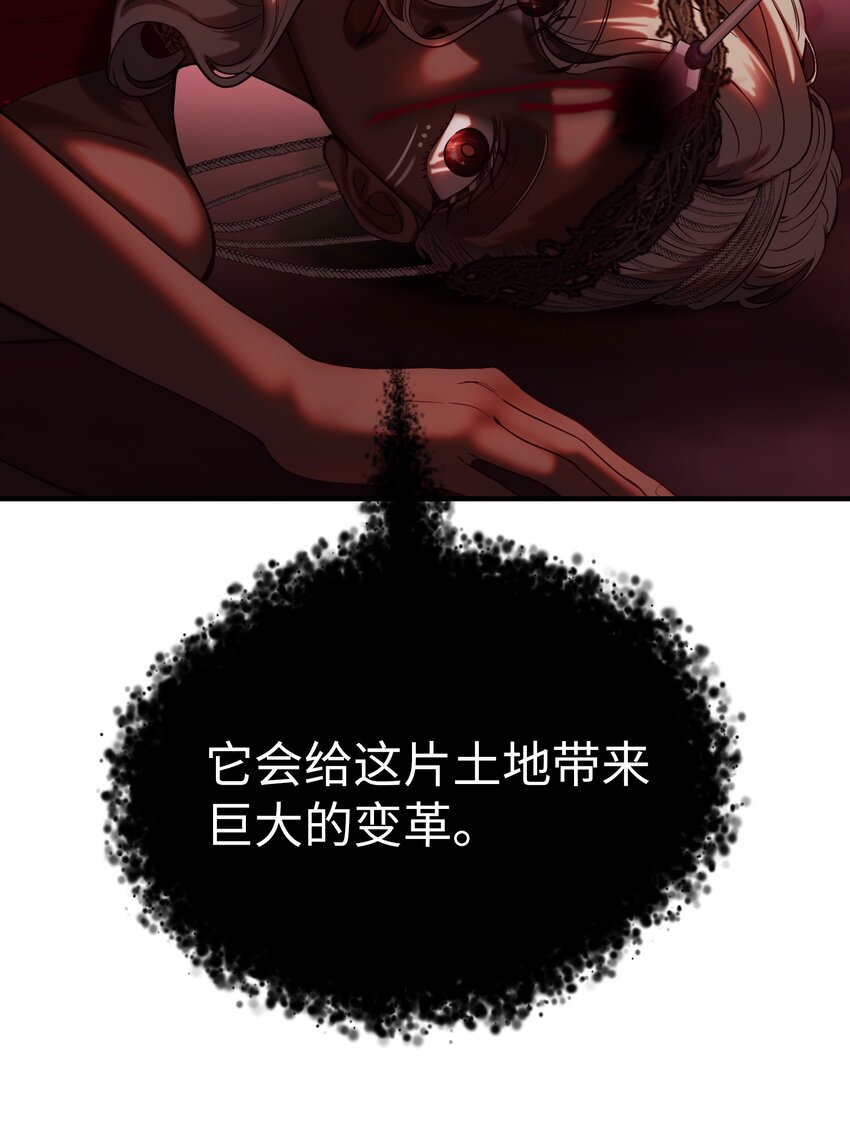 132 艾米娜的弱点30