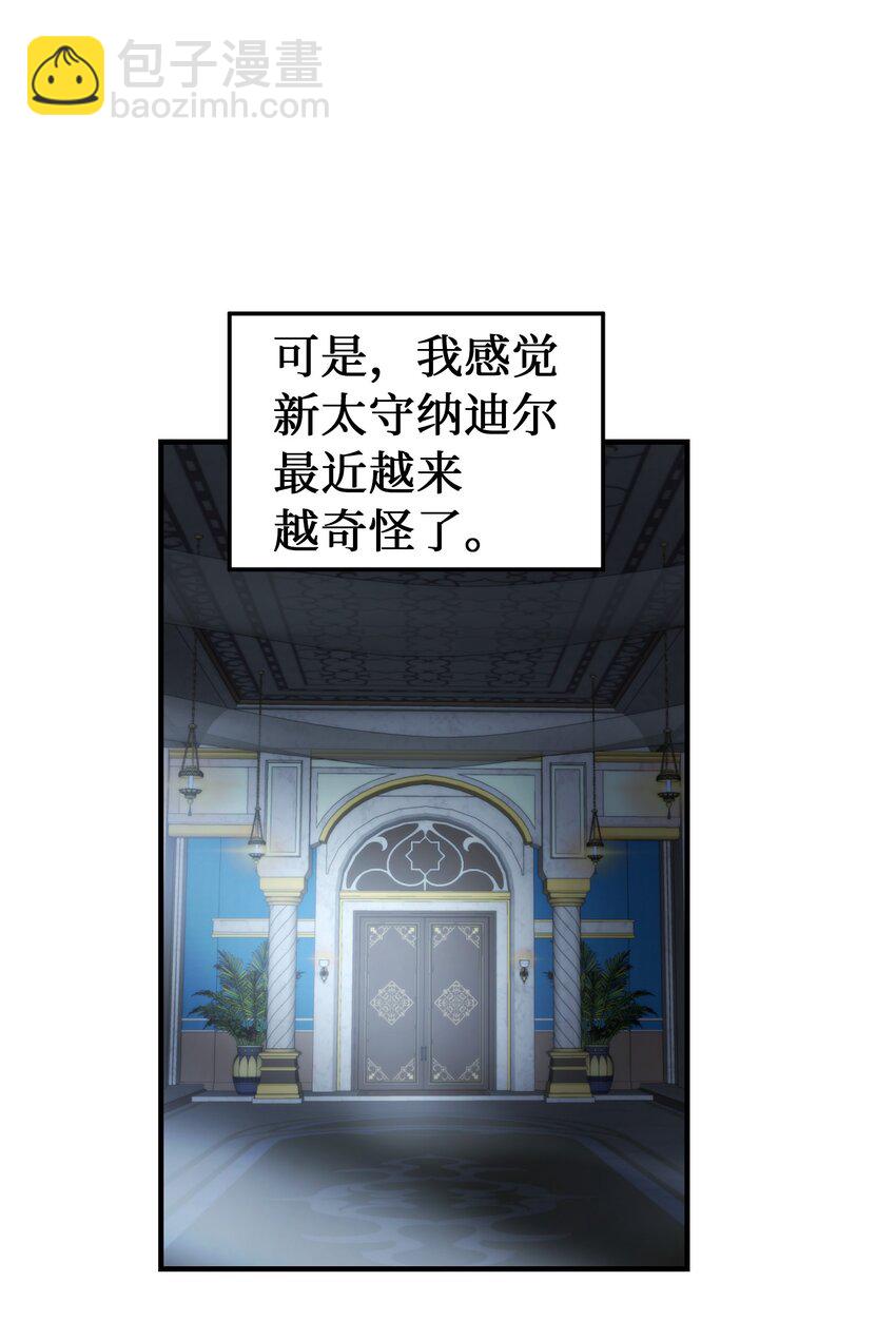 125 纳迪尔的变化52