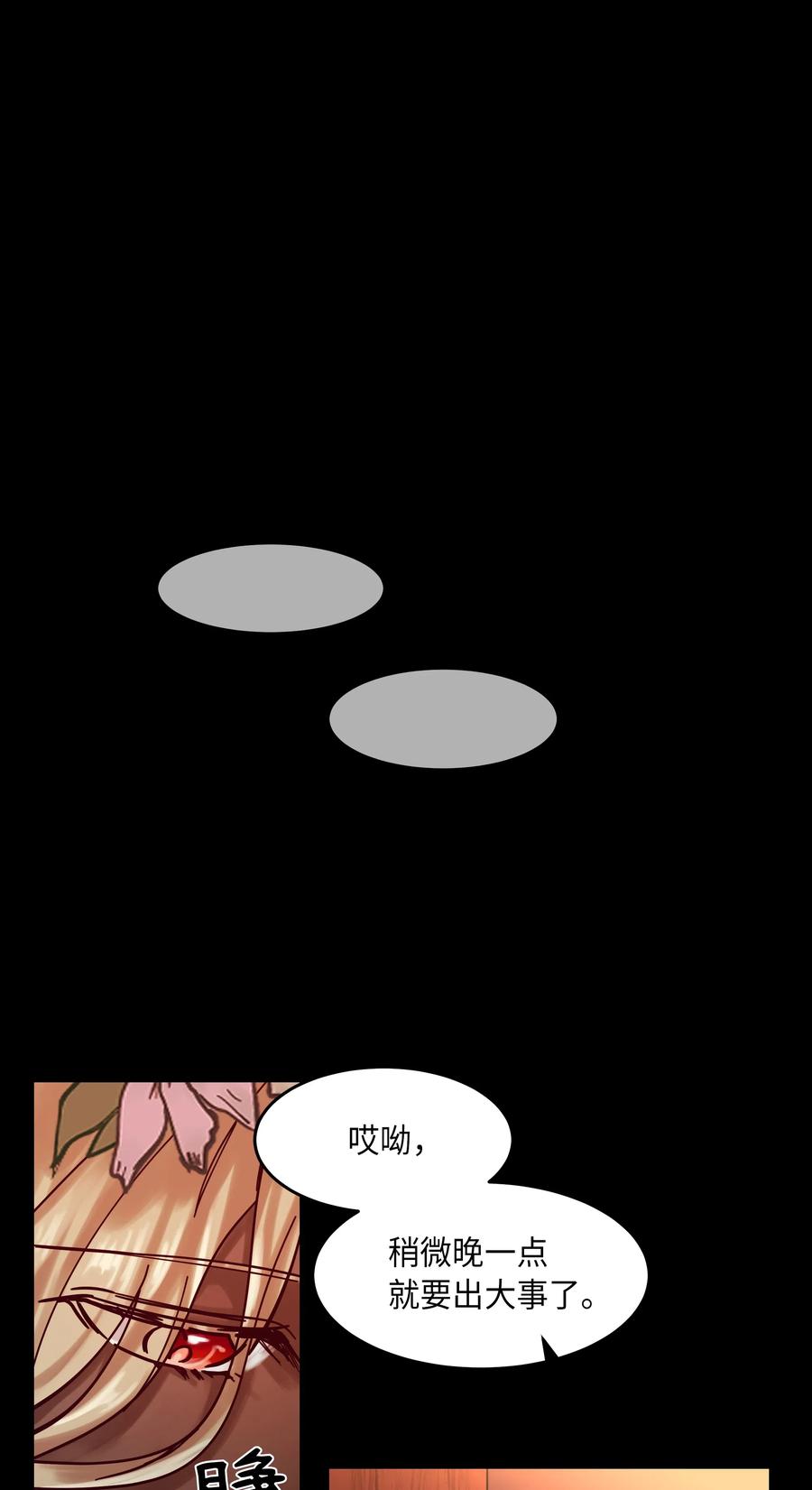 20 异类43