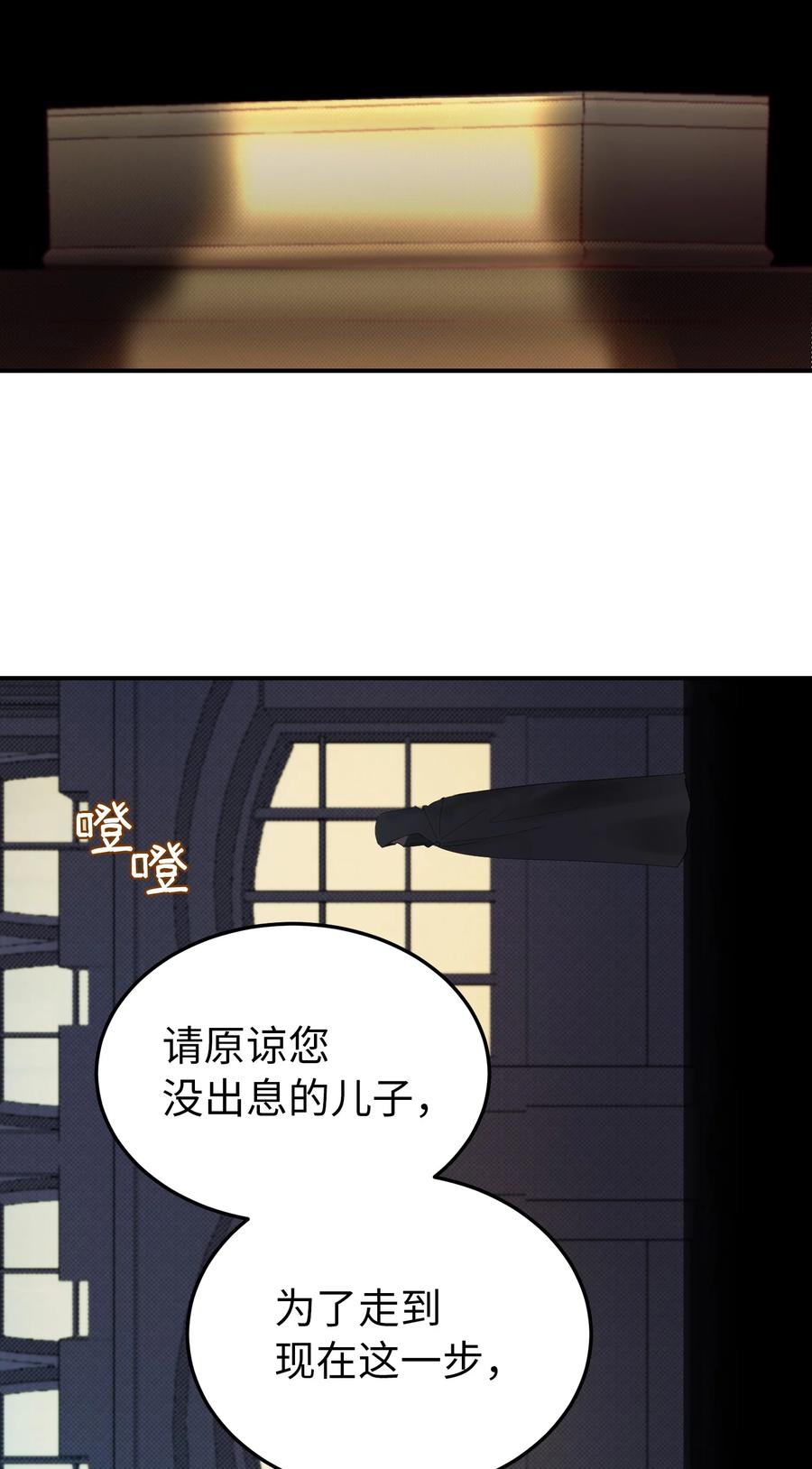 66 星星的力量16