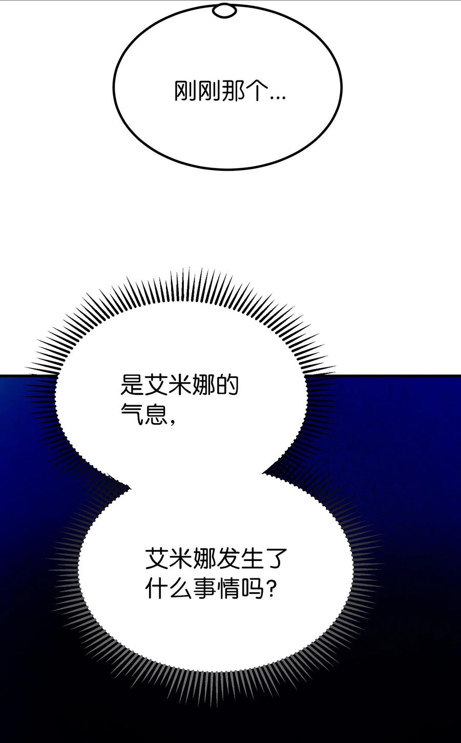 81 改朝换代32