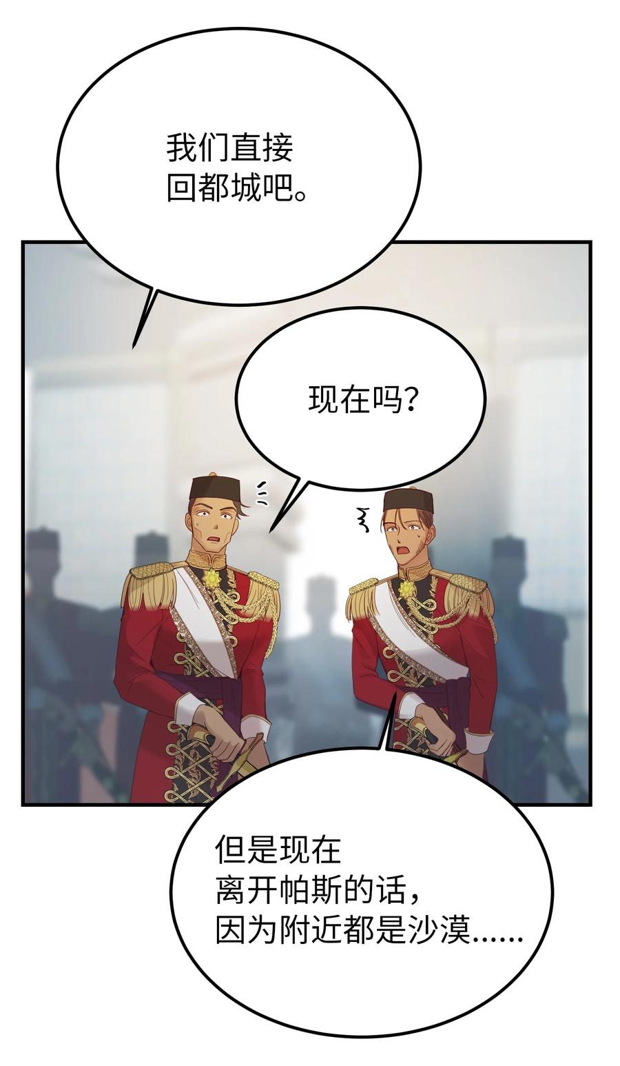 72 最大的混乱74