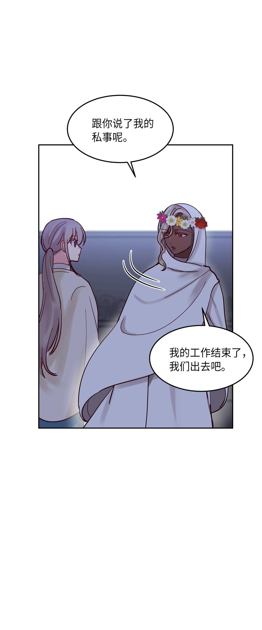 20 异类29