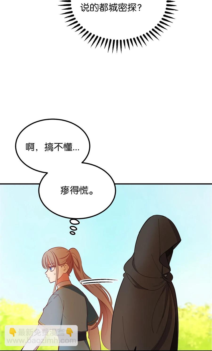 57 异类56