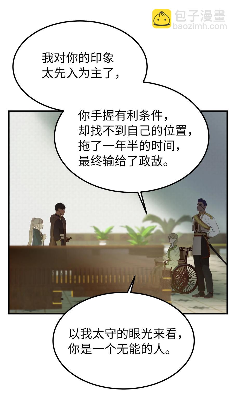 98 谈判43