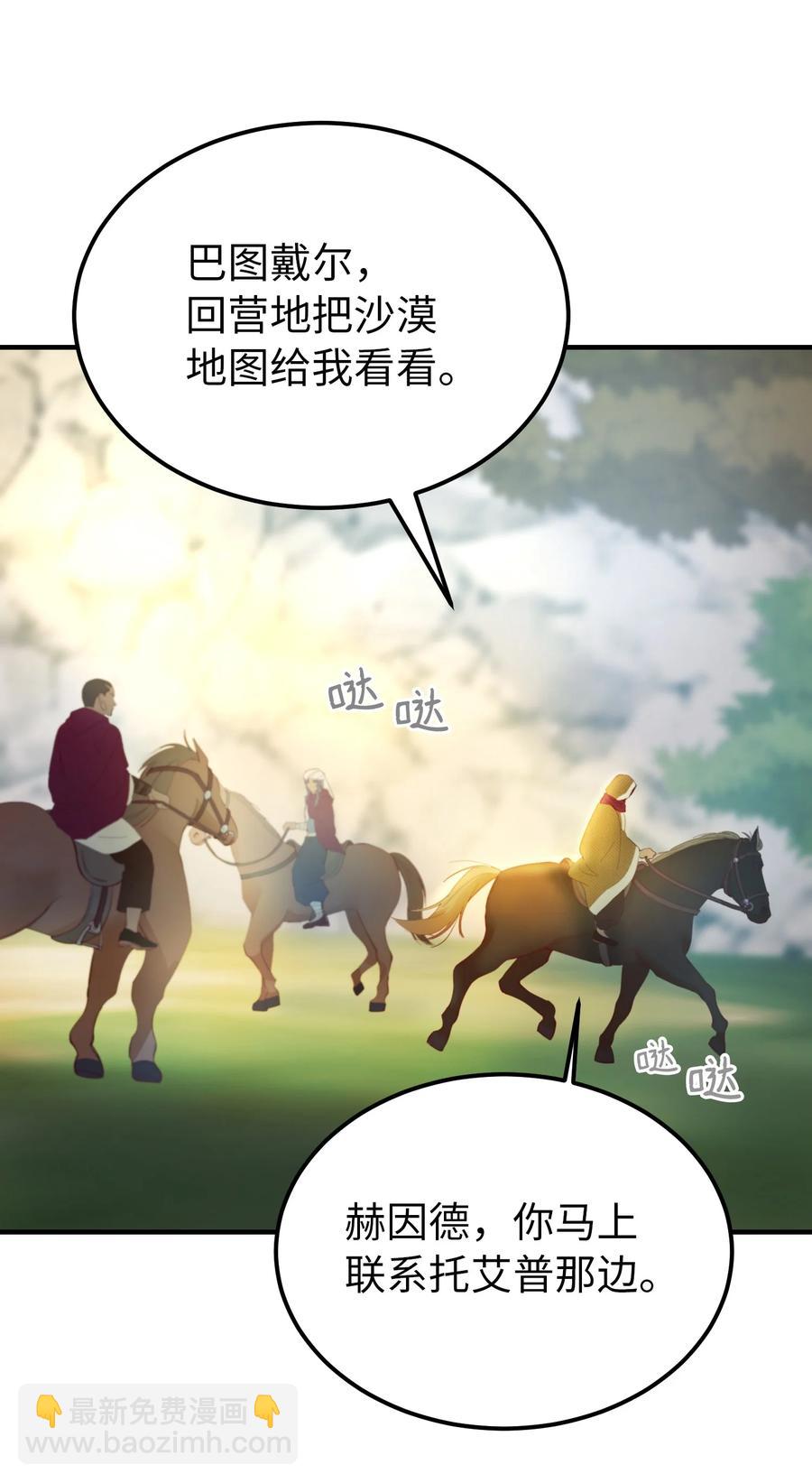 87 找到藏红花和魔法师61