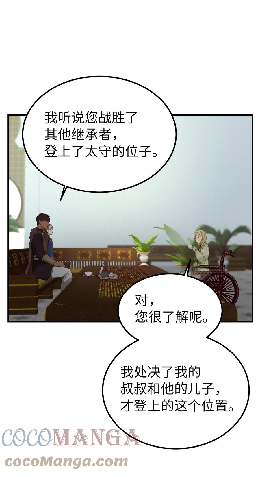98 谈判9