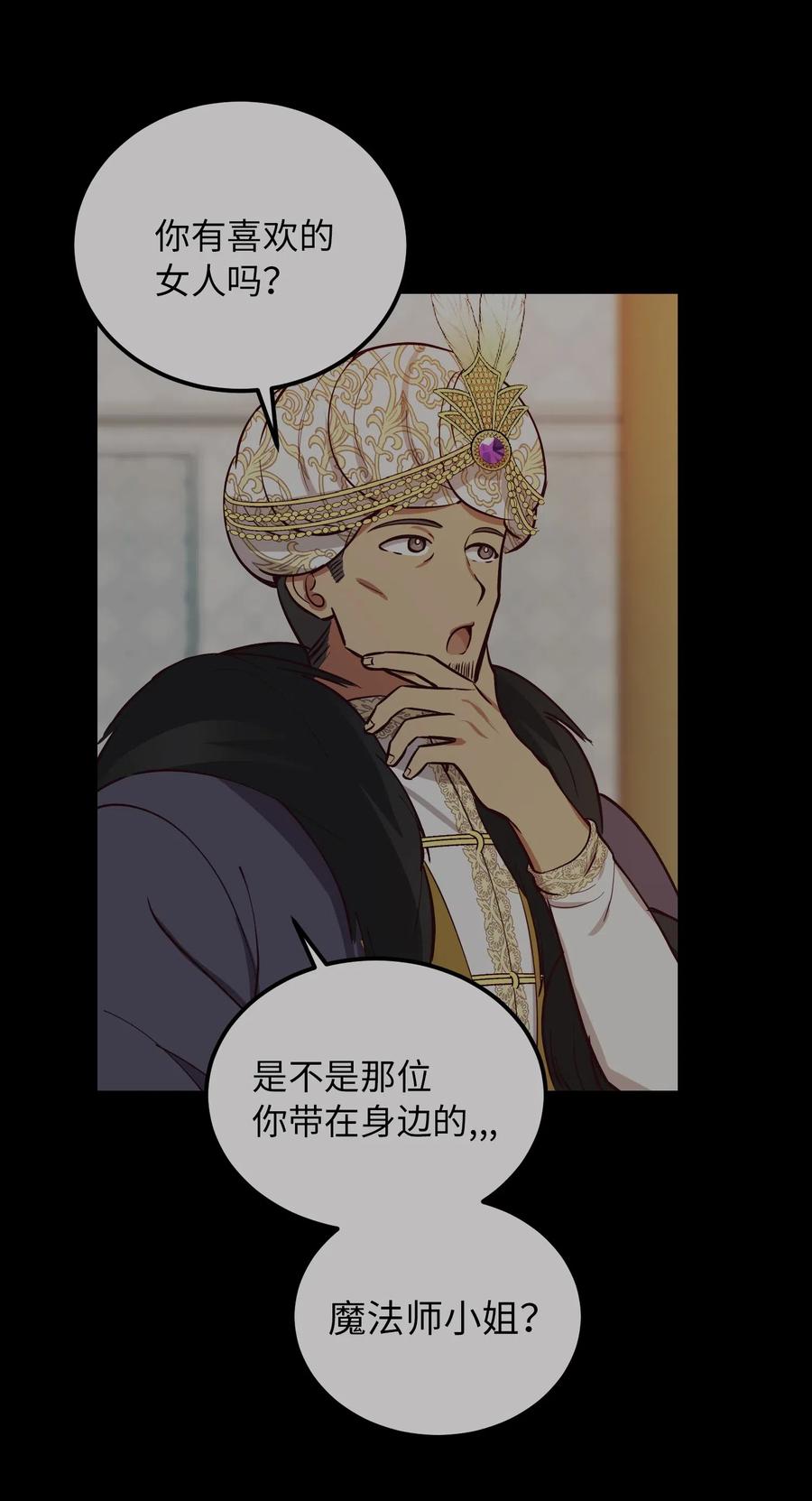 53 陛下的企图52