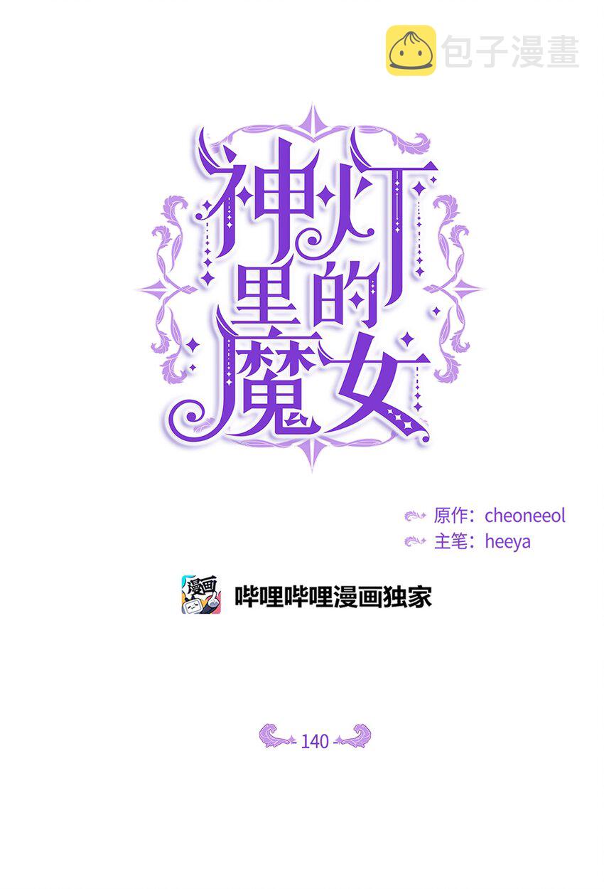 140 这里是我的宫殿！12