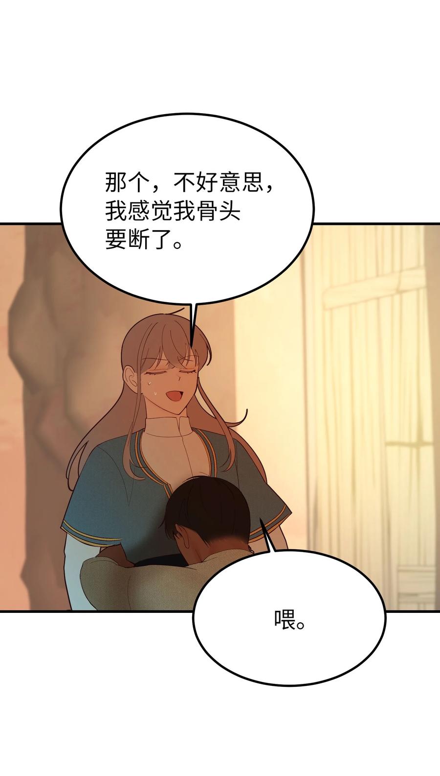 88 艾米娜苏醒44