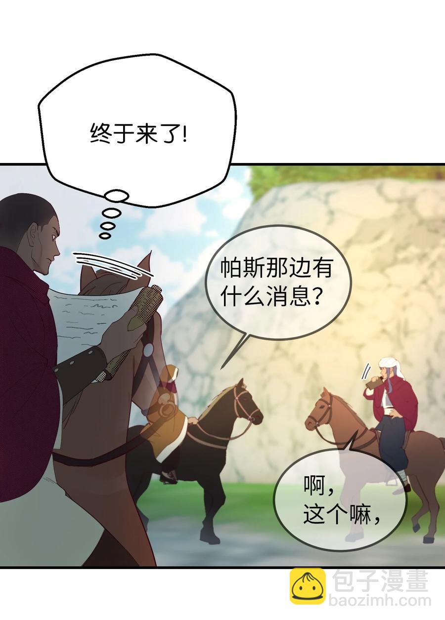 87 找到藏红花和魔法师46