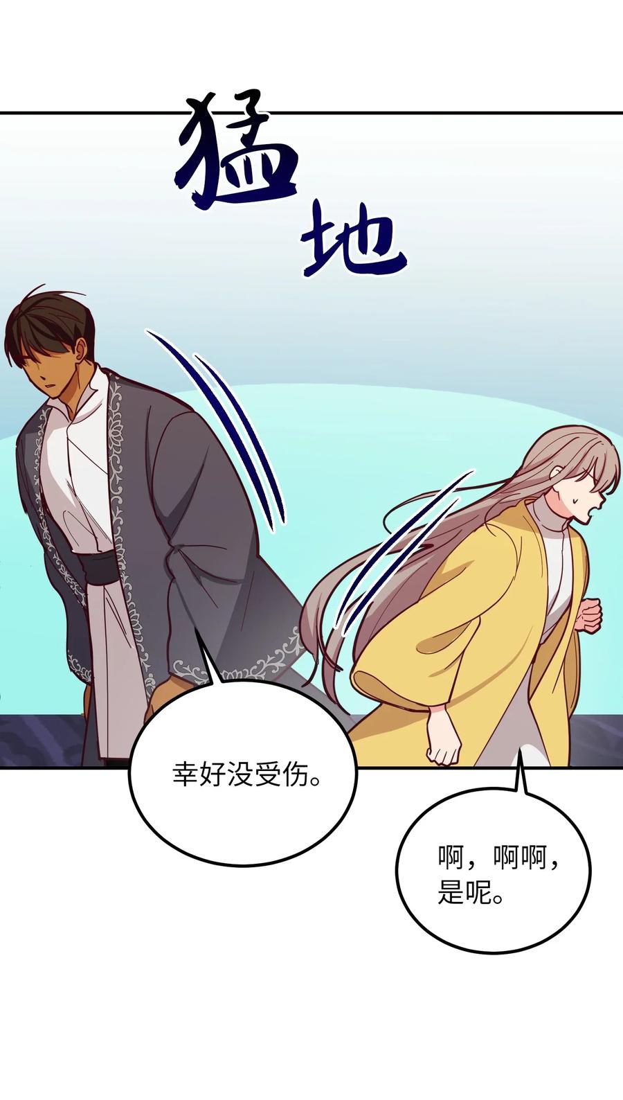 35 皇帝驾到18