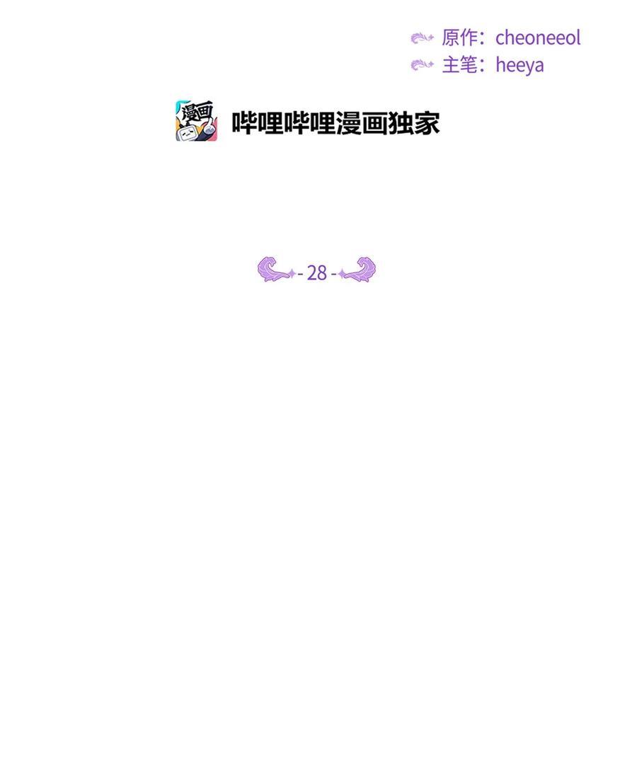 28 黑石头的力量9