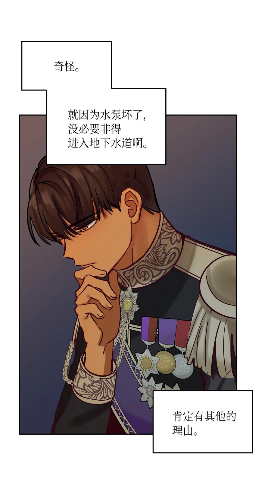 25 真相49