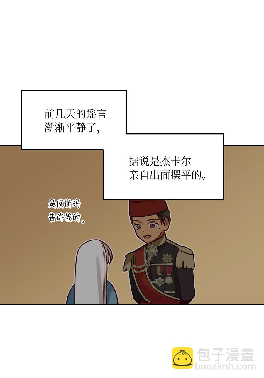 23 魔法球29