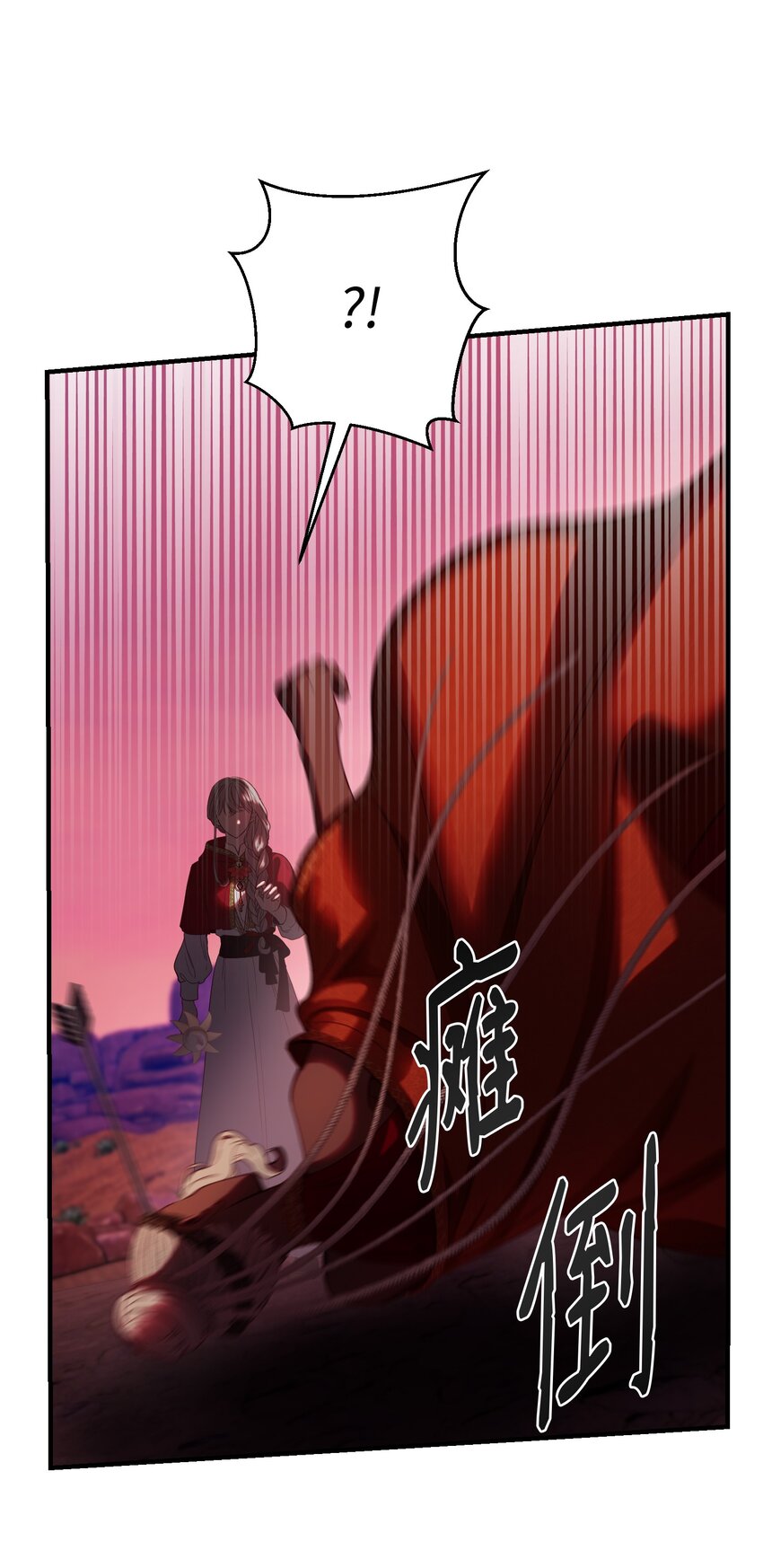 132 艾米娜的弱点14