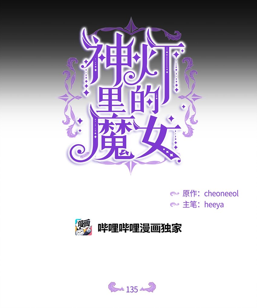 135 看我们谁才是对的？2