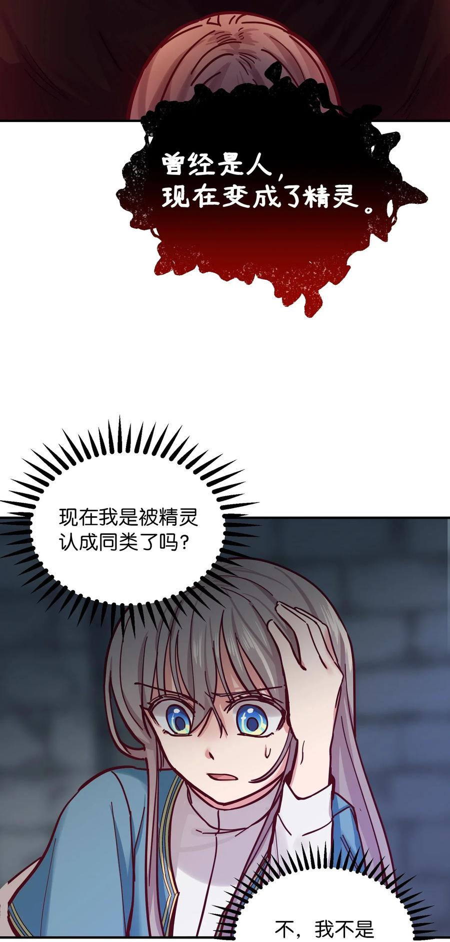 28 黑石头的力量17