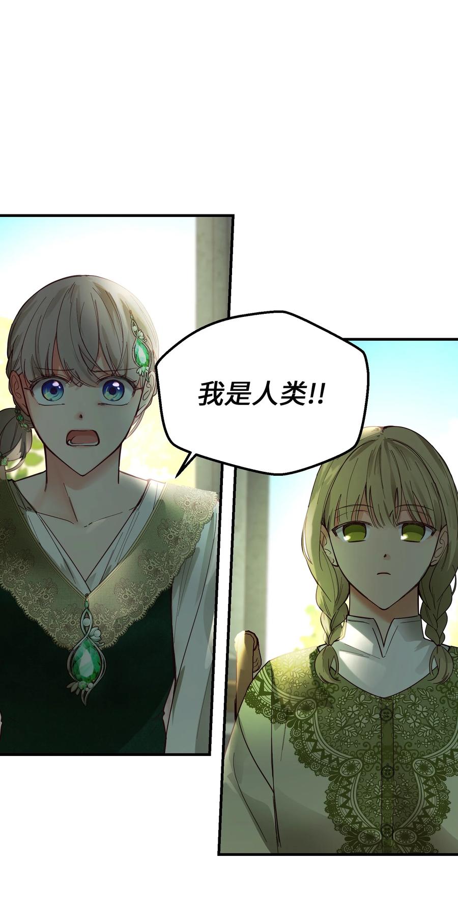 100 传闻四起34