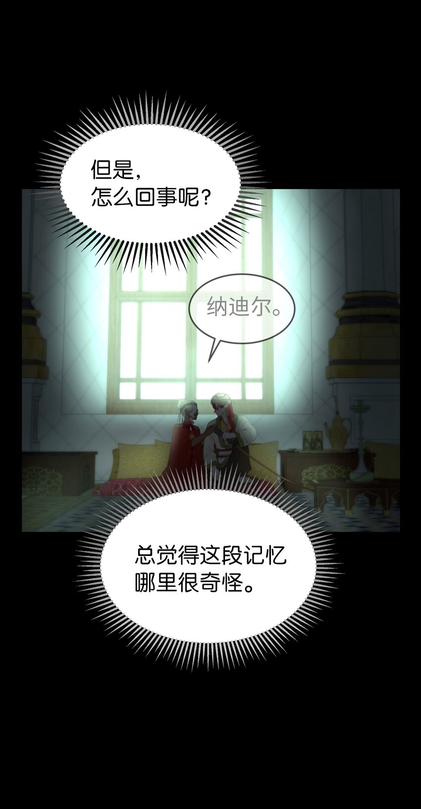 112 发现秘密62