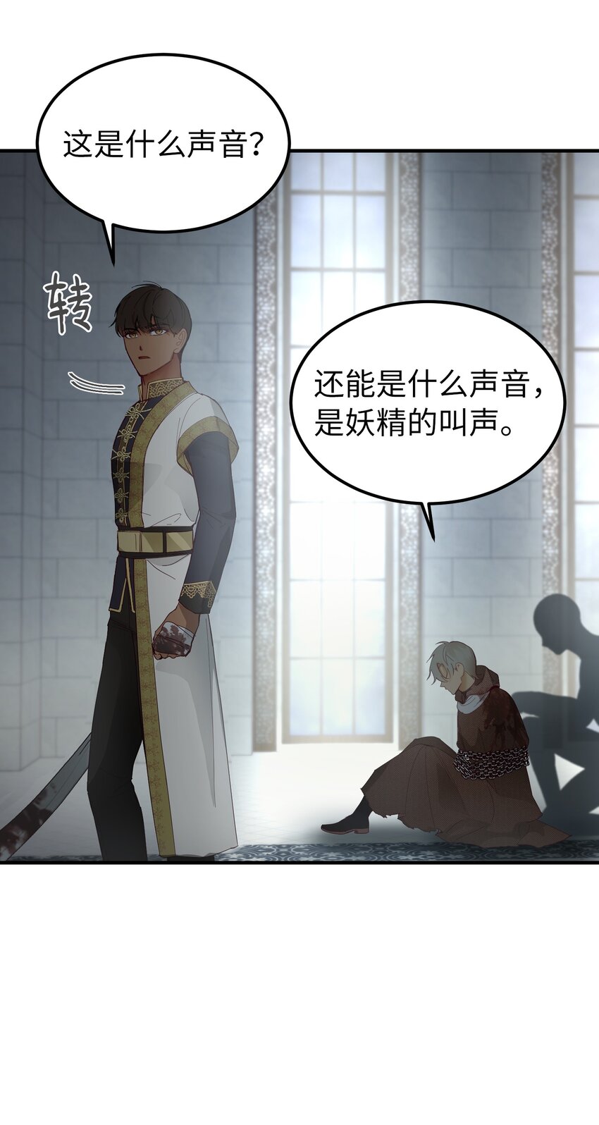 109 声东击西55