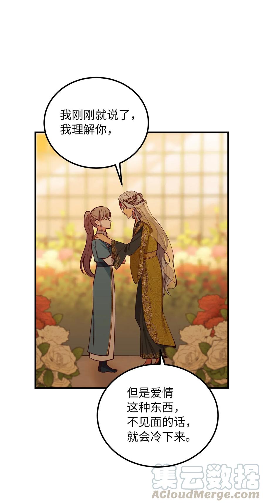 49 继承皇位51
