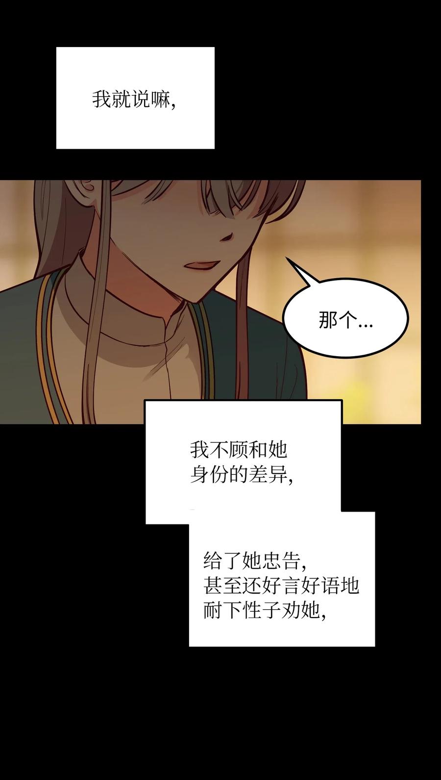 53 陛下的企图64