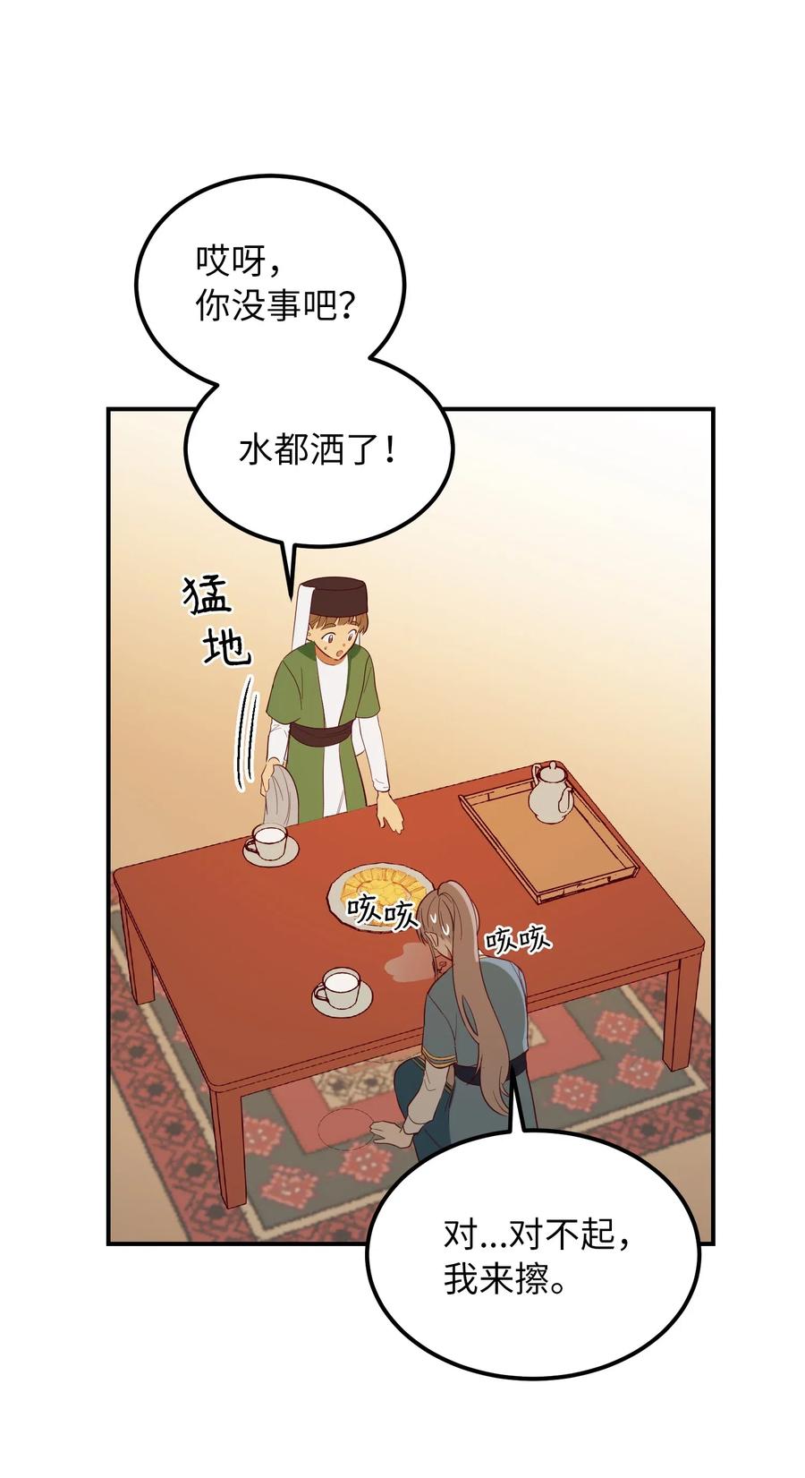 58 公主8