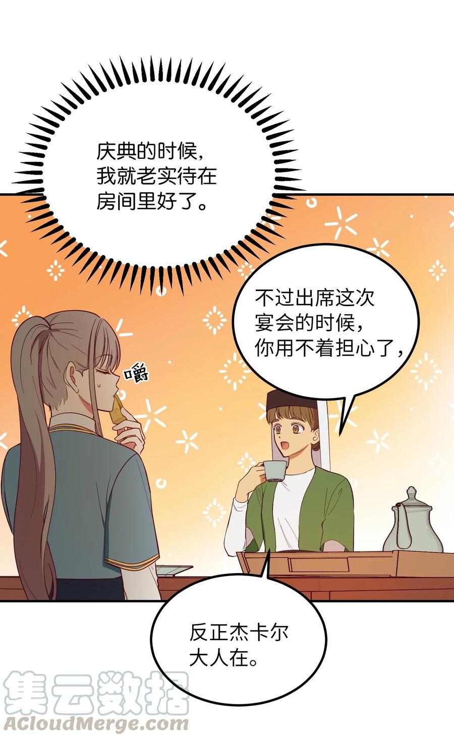 58 公主15