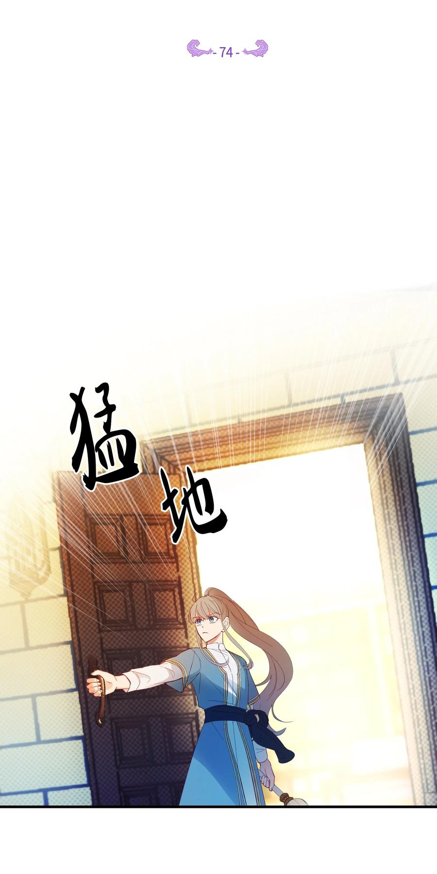 74 离开35